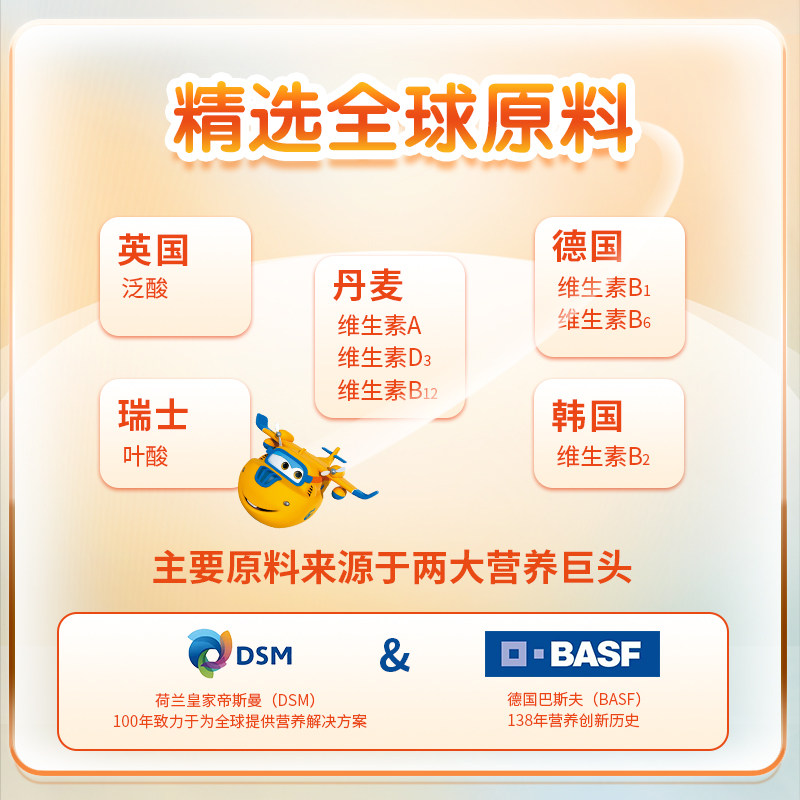 汤臣倍健儿童多种复合维生素cb族维e青少年咀嚼片官方正品多维VC