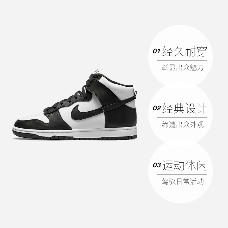 【自营】Nike耐克Dunk HI Retro男子运动高帮复古板鞋DD1399-105 - 图0