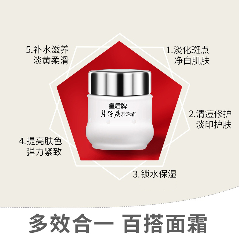 【阿里大药房】皇后牌片仔癀珍珠霜3瓶