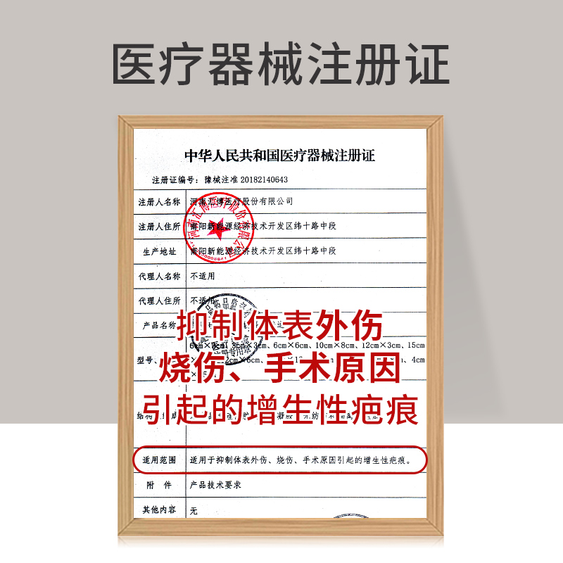 点音医用疤痕贴非祛疤膏去疤痕修复隐形贴剖腹产增生烫伤儿童 - 图2