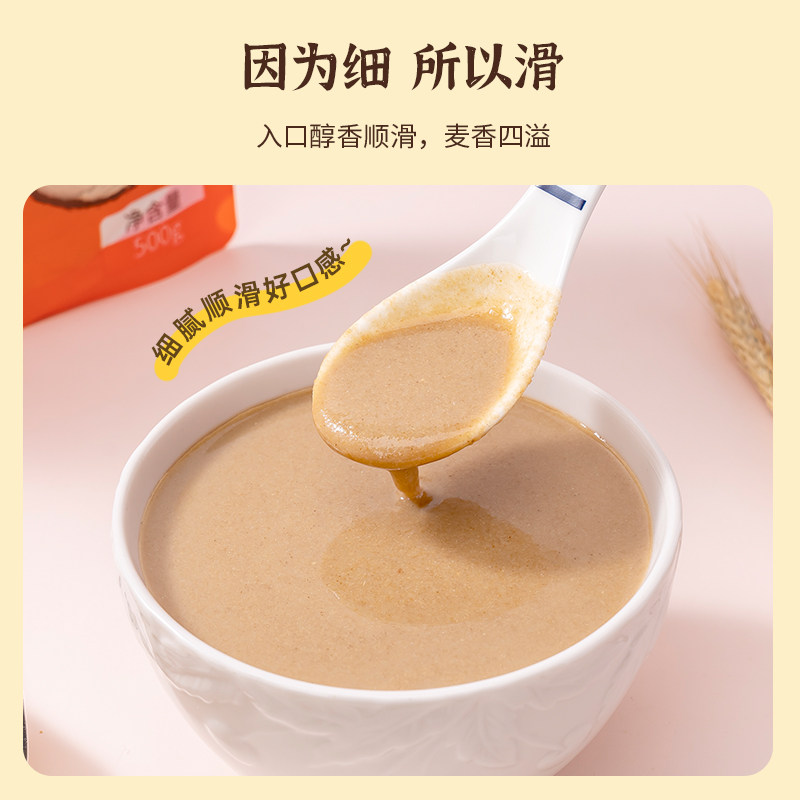 包邮福事多燕麦麸皮500g现磨即食早餐营养速食冲饮健康饱腹麦片,淘宝优惠券,粉丝福利购,淘宝优惠卷