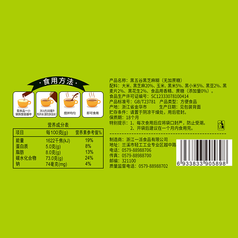 包邮福事多无加蔗糖黑五谷黑芝麻糊1kg礼盒装送礼送长辈早餐年货