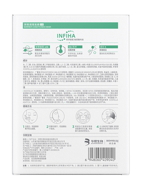 润百颜屏障调理白纱布面膜