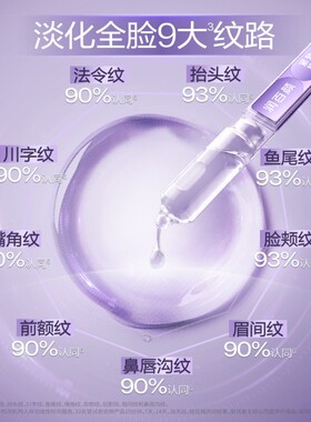润百颜紧致提亮次抛