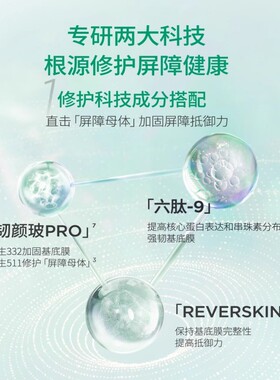 润百颜白纱布屏障修护乳液
