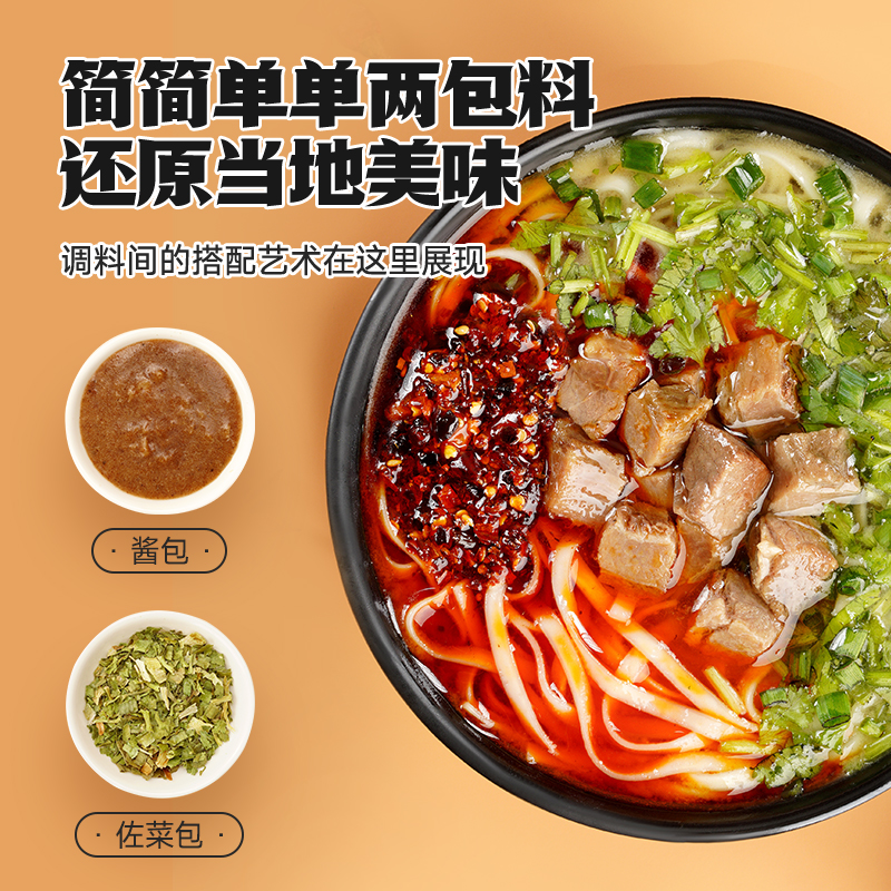 凑单阿宽巷子面兰州牛肉面95g*1袋速食早餐汤面泡面宵夜-图2