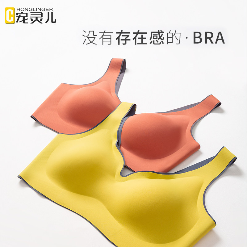 泰国乳胶小胸无钢圈背心式舒适内衣 宠灵儿文胸
