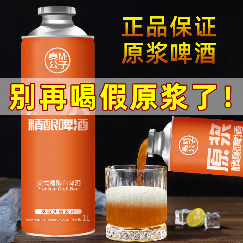  冰克斯啤酒啤酒