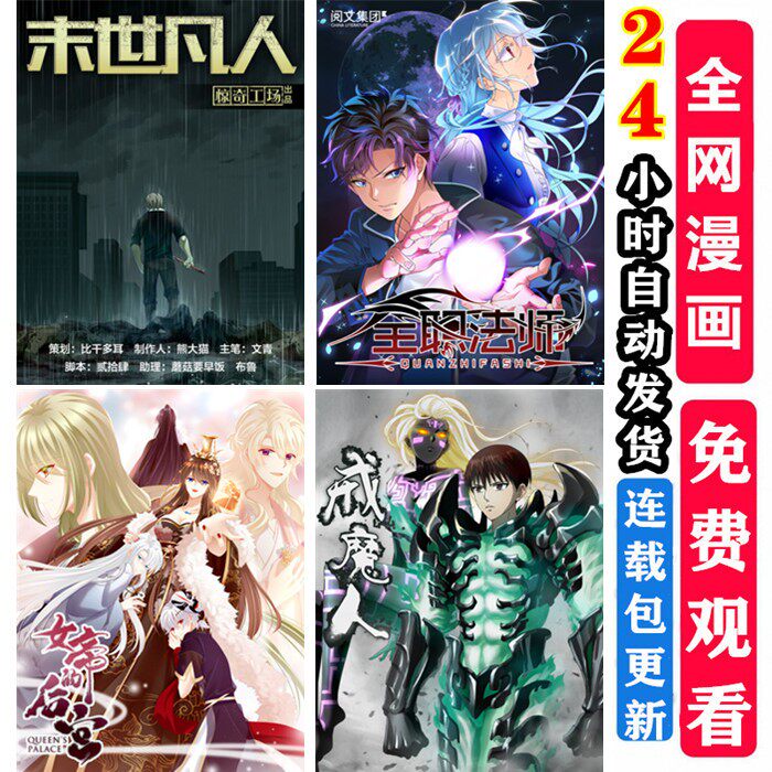 女帝漫画 新人首单立减十元 22年2月 淘宝海外 女帝漫画 新人首单立减十元 22年2月 淘宝海外