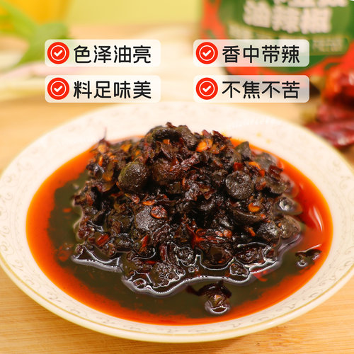 贵州特产贵三红风味豆豉油制辣椒248g*1瓶装香辣酱拌饭拌面下饭菜 - 图0