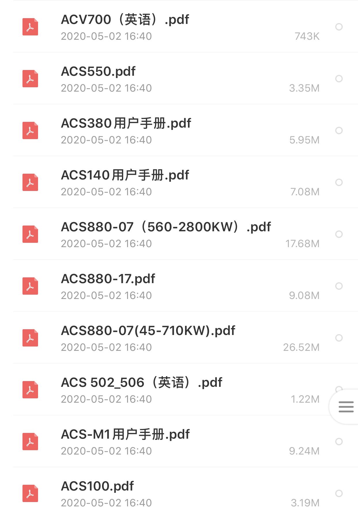 ABB变频器说明ACS510/ACS550/ACS800/ACS880/ACS580/ACS355 - 图3