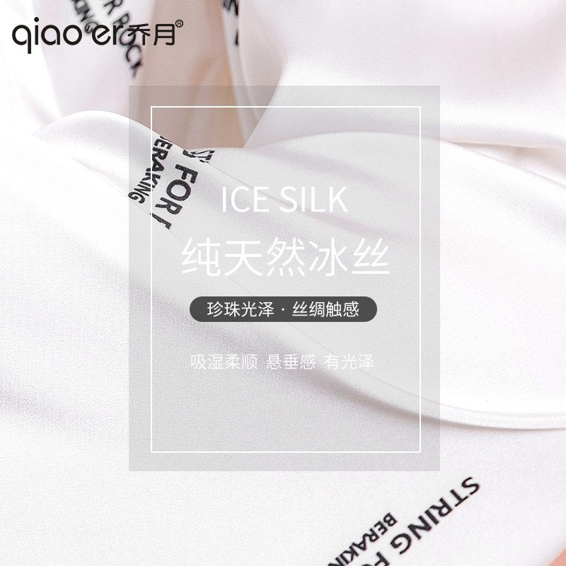 乔月月子服夏季产后冰丝4月份睡衣 乔月家居服套装