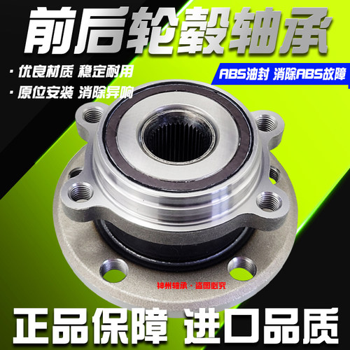 原厂奥迪A4 a4l A5 A6L a6 A7 Q3 Q5 Q7 A8 A3 前轮轴承 后轮轴承 - 图0