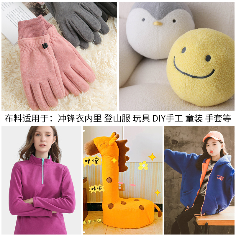 半米价 摇粒绒短毛珊瑚绒布料 服装里子公仔玩偶面料 diy 背景布