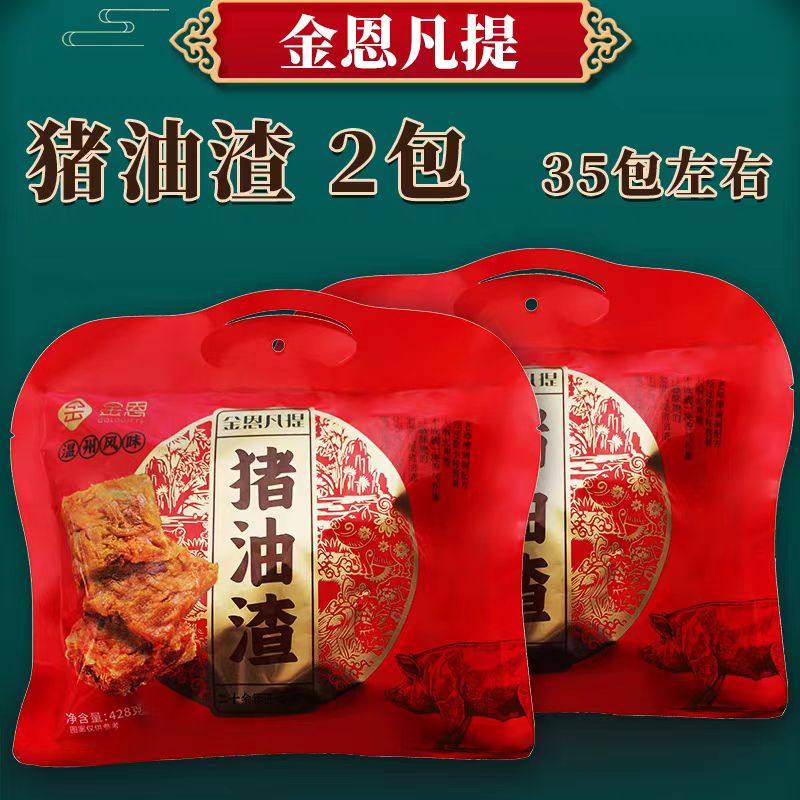 金恩凡提猪油渣正宗温州特产独立装香酥猪肉条休闲小吃解馋零食,淘宝优惠券,粉丝福利购,淘宝优惠卷