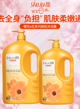 樱花e恋家庭装持久留香