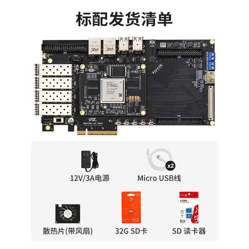 璞致FPGA开发板 ZYNQ7030 7035 7045 7100 PCIe SFP USB ZC706 - 图3