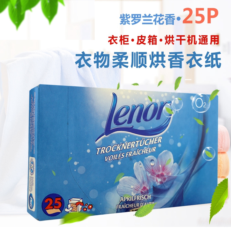 現貨德國原裝 Lenor 衣物抽取式香衣紙25片 柔順加香紙衣櫃烘機用