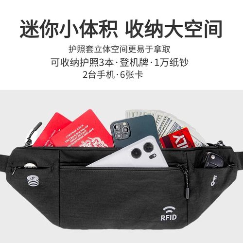 高端出国贴身防盗腰包真RFID旅游欧洲隐形薄款证件护照包防偷钱包 - 图1