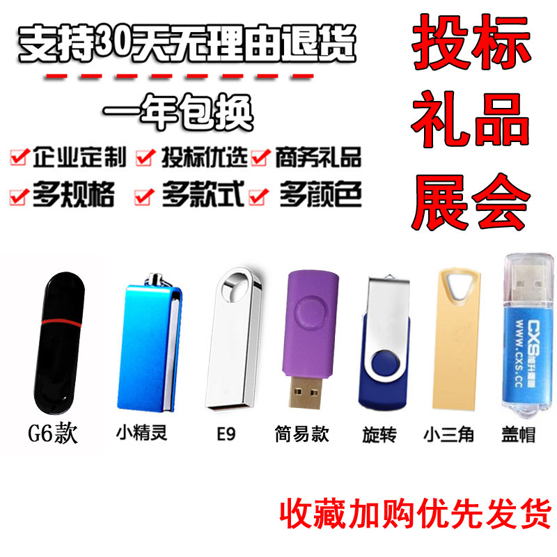 正品2G U盘2G优盘2GU盘广告礼品金属防水U盘2g招投标U盘定制批发,淘宝优惠券,粉丝福利购,淘宝优惠卷