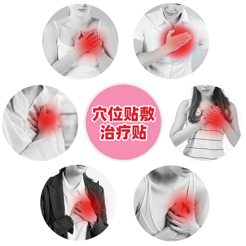 乳腺增生贴乳腺结节散结贴医用乳腺炎阻塞硬块疏通乳房疼痛贴官网-图1