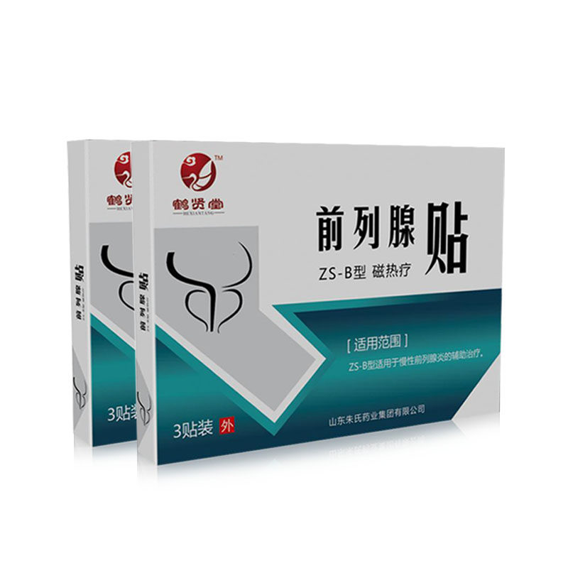 鹤贤堂前列腺贴热疗热敷男士调理磁 朱氏医疗器械膏药贴（器械）