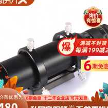 50200 50200 F4 50200 guide star mirror double helix guide star integrated full set with guide star bracket o