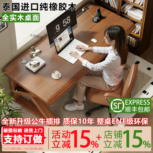 纯实木大板电脑桌台式卧室家用书桌大长办公桌工作台双人电竞桌子 - 图2