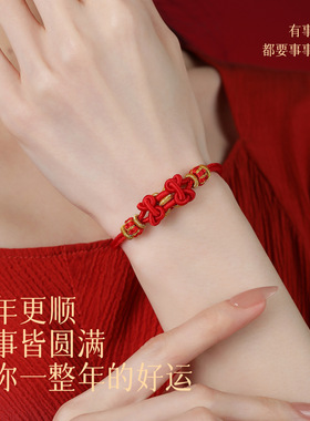 本命年棉麻百解手工编织转运礼物