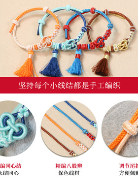 逐玉同款撞色同心结流苏编织手绳