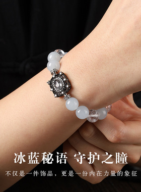蓝玉髓白水晶古风转运招财手链