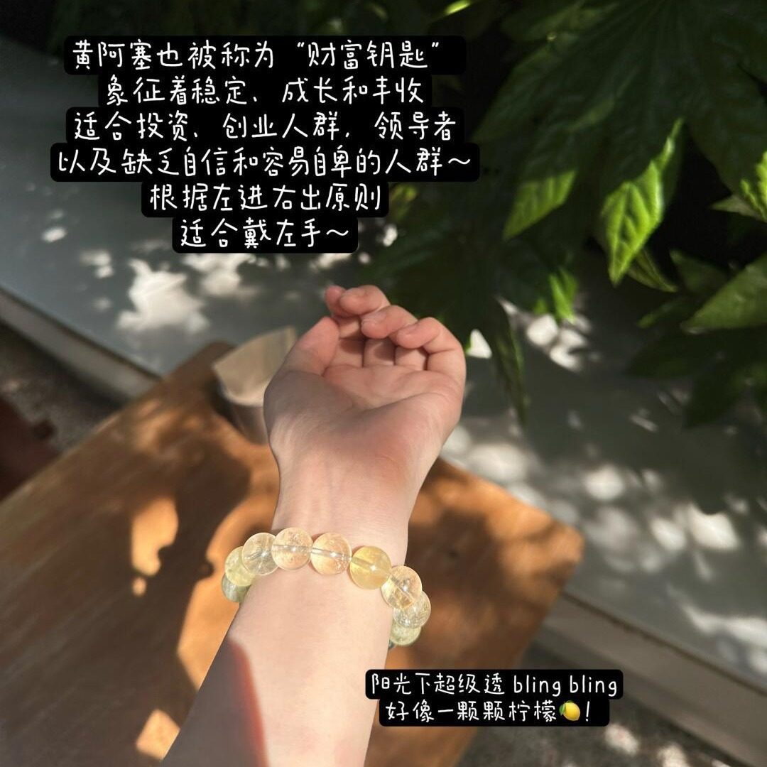 天然黄水晶手链招财转运旺事业柠檬黄阿塞手串送生日礼物情侣手链,淘宝优惠券,粉丝福利购,淘宝优惠卷