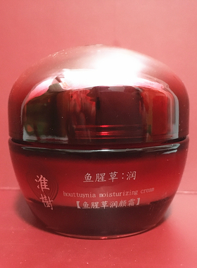 淮树鱼腥草润颜霜50g保证正品