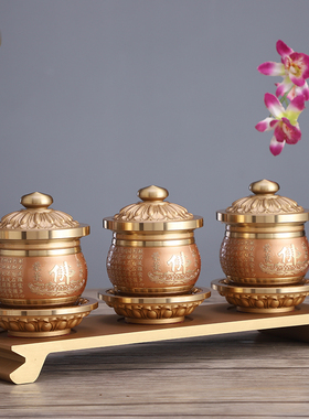 纯黄铜供具套装大全家用客厅摆件