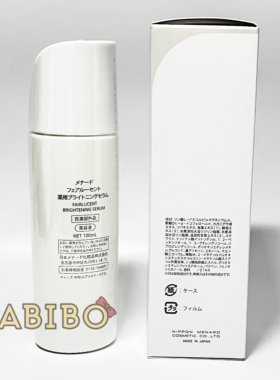 日本版美伊娜多净白精华液