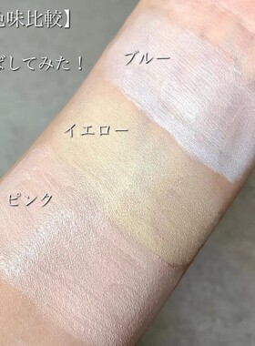 IPSA茵芙莎光透恒美调光底霜 校色妆前乳隔离霜防晒惠理子KAJIERI