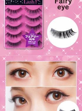 DiamondLash日本假睫毛