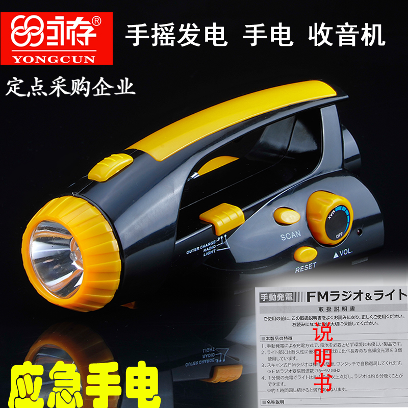 手搖發電手電筒應急便攜手電筒多功能收音機LED手電筒超長照明燈