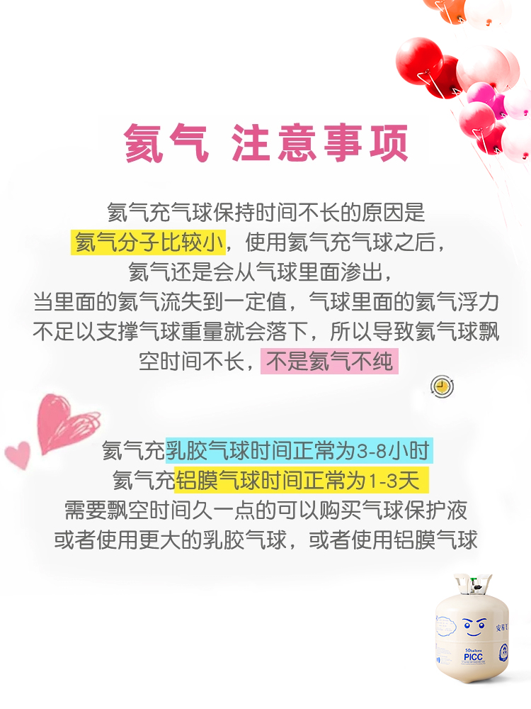 安易飞大小瓶家用氦气罐飘空打气筒氮气活动聚会婚房装饰生日布置 - 图2