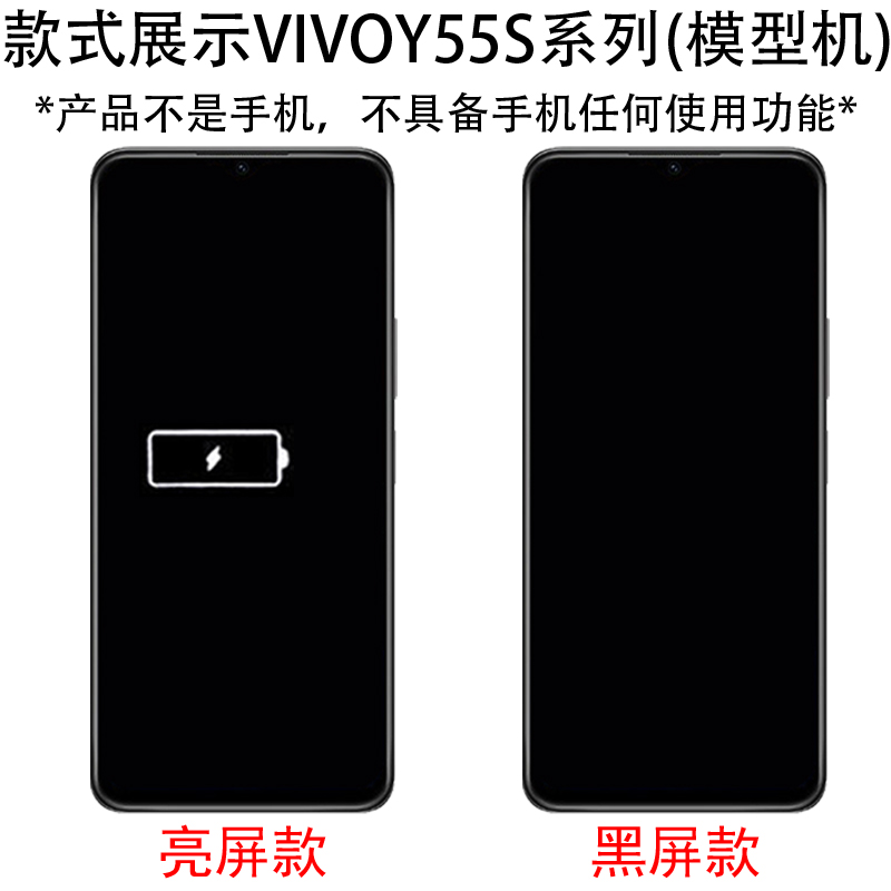 适用于VIVO Y55S Y33S Y77 Y32手机模型上交神器可亮屏展示机-图1