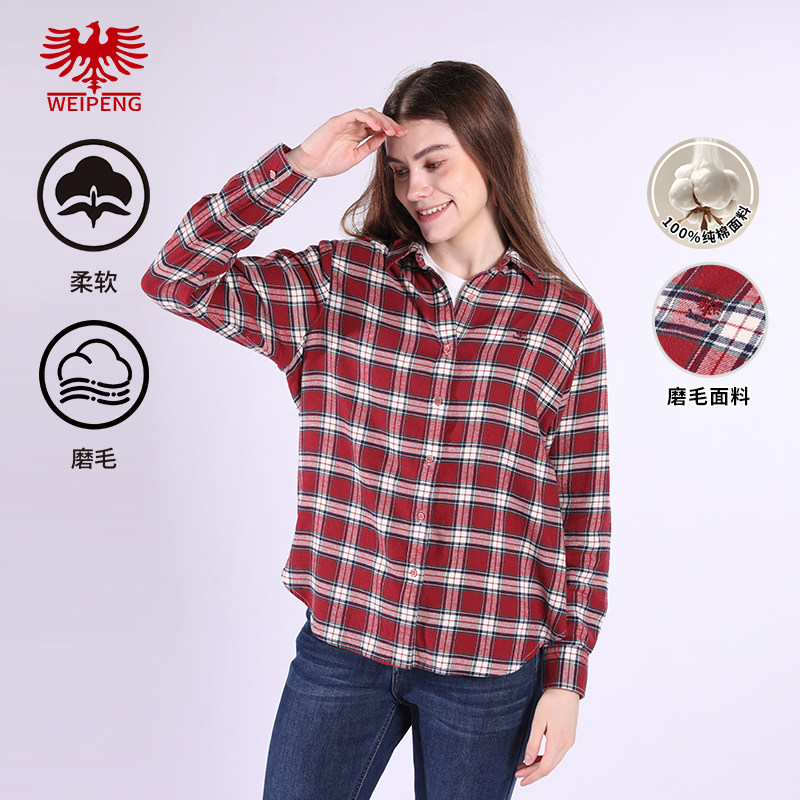 [纯棉磨毛]威鹏女士长袖衬衫春秋宽松经典百搭休闲格纹上衣H43051