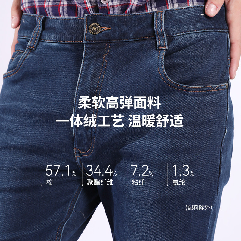 [商场同款]威鹏加绒牛仔裤男25冬季厚款弹力经典休闲直筒裤864022,淘宝优惠券,粉丝福利购,淘宝优惠卷
