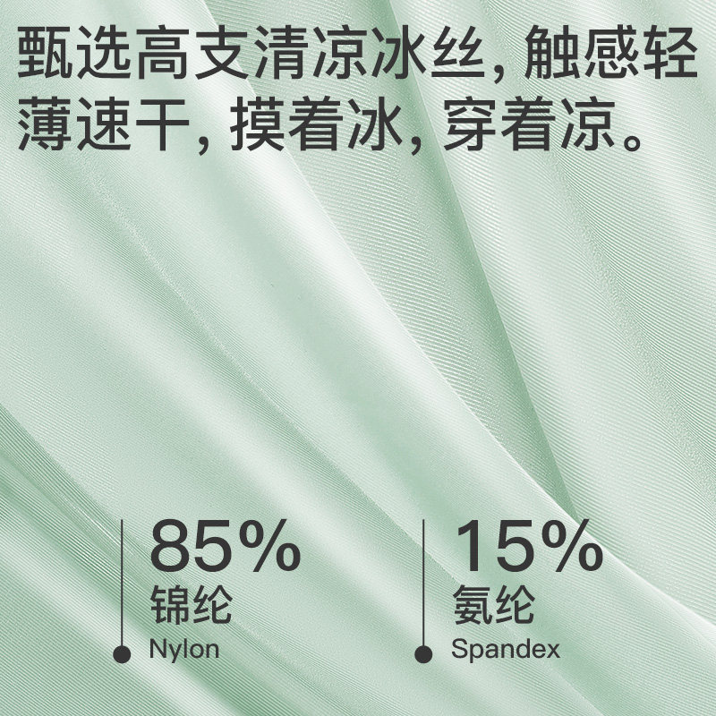  爱帝男平角内裤