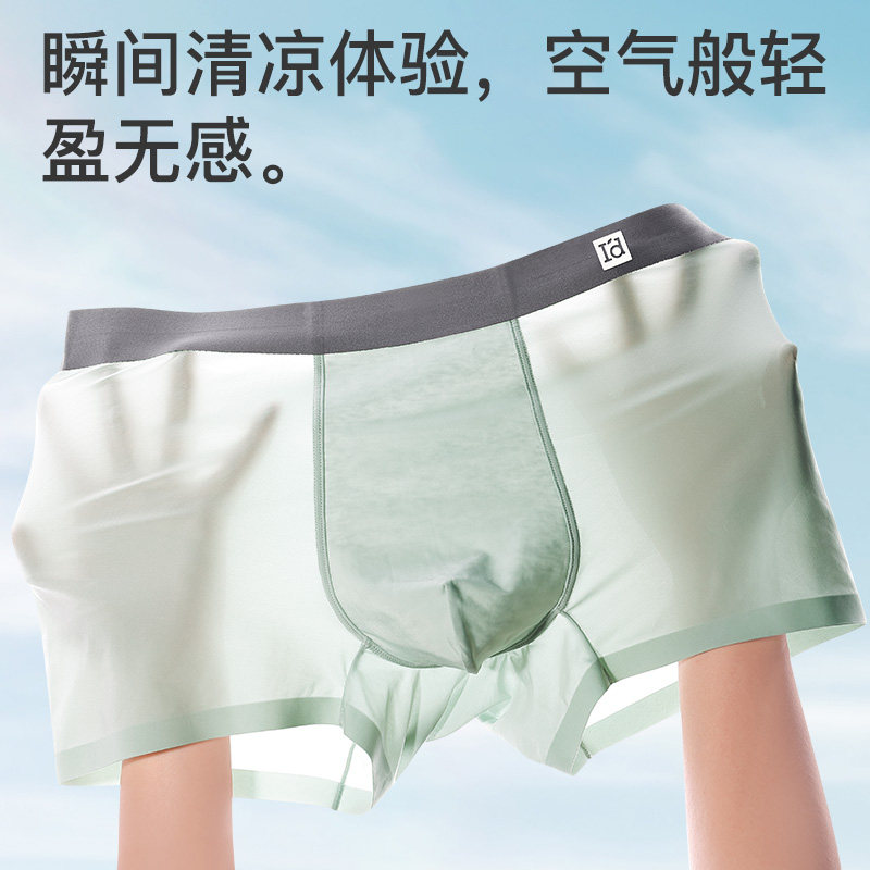  爱帝男平角内裤