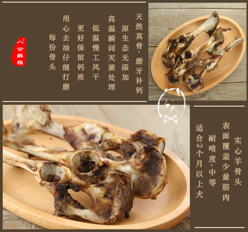八公手工自制狗零食风干羊骨宠物磨牙补钙零食羊叉骨磨牙棒1&10只 - 图1