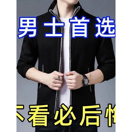捡漏清仓~处理价纯色针织拉链开衫男秋冬中老年毛衣爸爸加厚外套