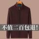 Off-season special clearance processing solid color knitted cardigan men's spring and autumn middle-aged and elderly casual sweater dad thick coat