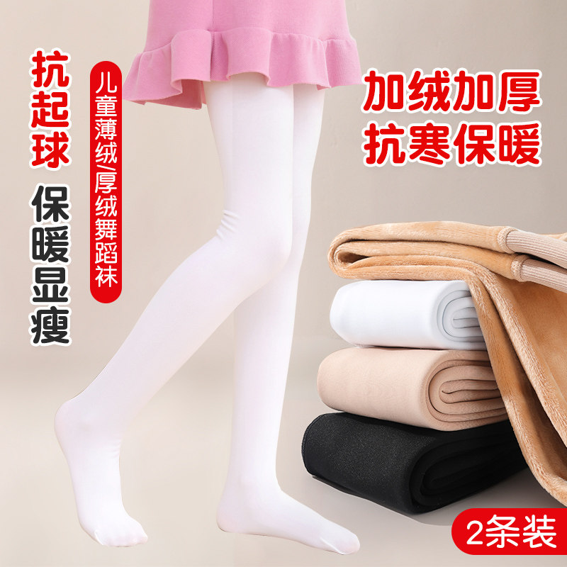 儿童白色加绒加厚女学生跳舞舞蹈袜 佐凡莎连裤袜/打底袜