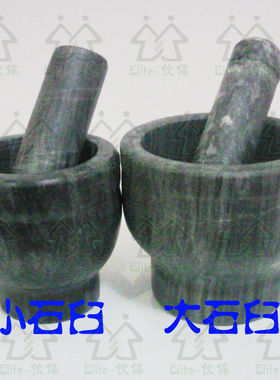 石臼蒜子家用捣药器罐15cm20厘米