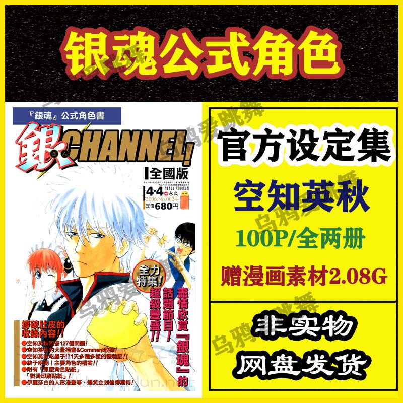 素材银魂推荐品牌 新人首单立减十元 21年6月 淘宝海外